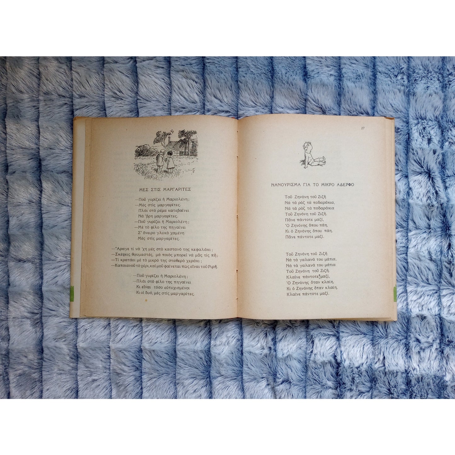 Greek Winnie the Pooh Again Very Rare Lina Vlachou Translation HCDJ Vintage Book